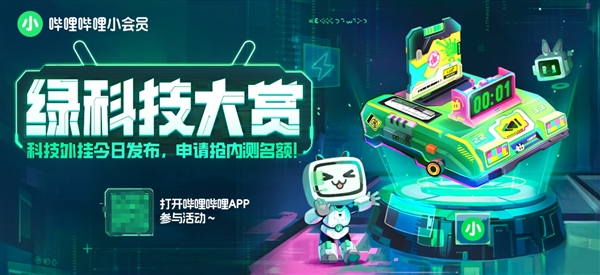 一年绿一次!愚人节B站年度小会员又上线了:绿到发光插图2 一年绿一次!愚人节B站年度小会员又上线了:绿到发光