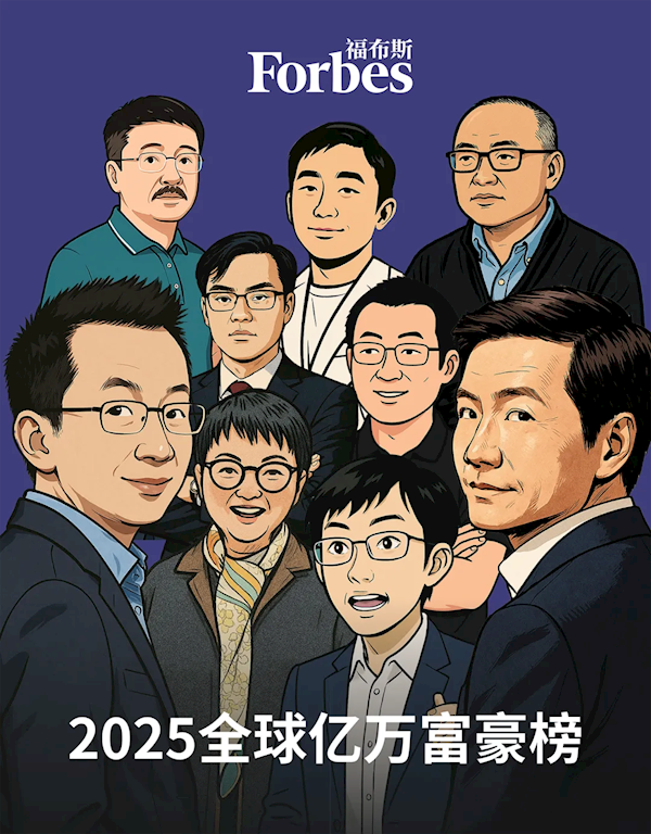 福布斯公布今年最值得关注富豪榜：雷军第一！财富增长最多