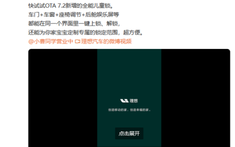 新增自主决策推理模型！理想汽车OTA 7.2开启推送