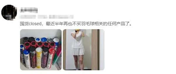 比黄金涨的还猛！羽毛球价格上涨100% 网友纷纷提前囤货
