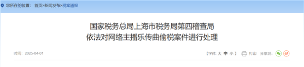 主播曲曲大女人偷税被罚758万：曾因宣传不良恋爱观被封号
