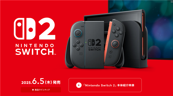 任天堂Switch 2售价公布:日本专用版2427元、多语言版3398元插图3 任天堂Switch 2售价公布:日本专用版2427元、多语言版3398元