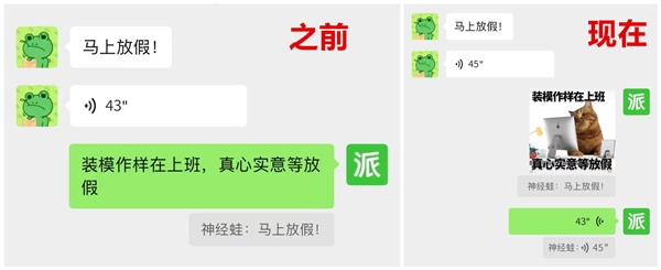 微信引用回复功能更新：可以回语音表情包了