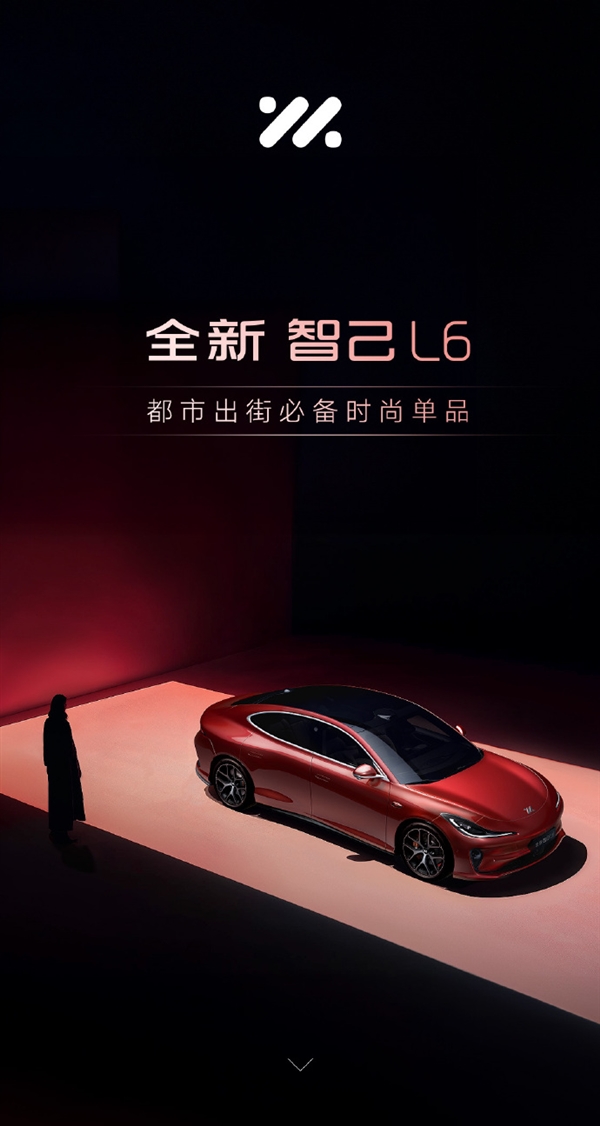 小米SU7同级对手！全新智己L6官宣4月18日亮相