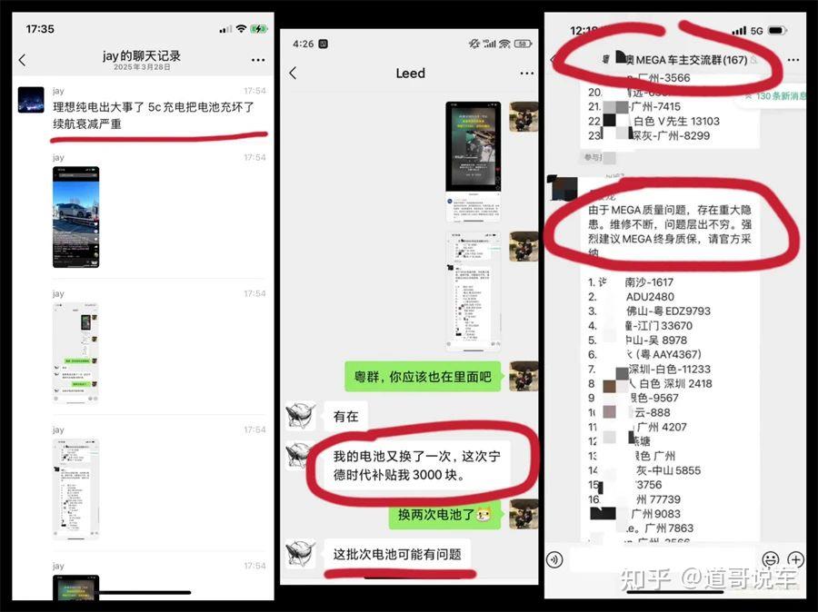 理想高管吐槽竞品电车续航不行 MEGA车主：满电跑200公里电量到0