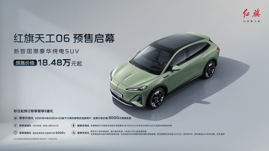 智能见真章，安全有底线！红旗品牌开启中国豪华智能新起点