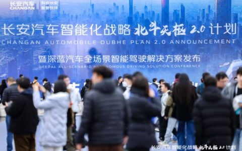 重新定义数智价值！长安汽车加速向上，凭实力出圈