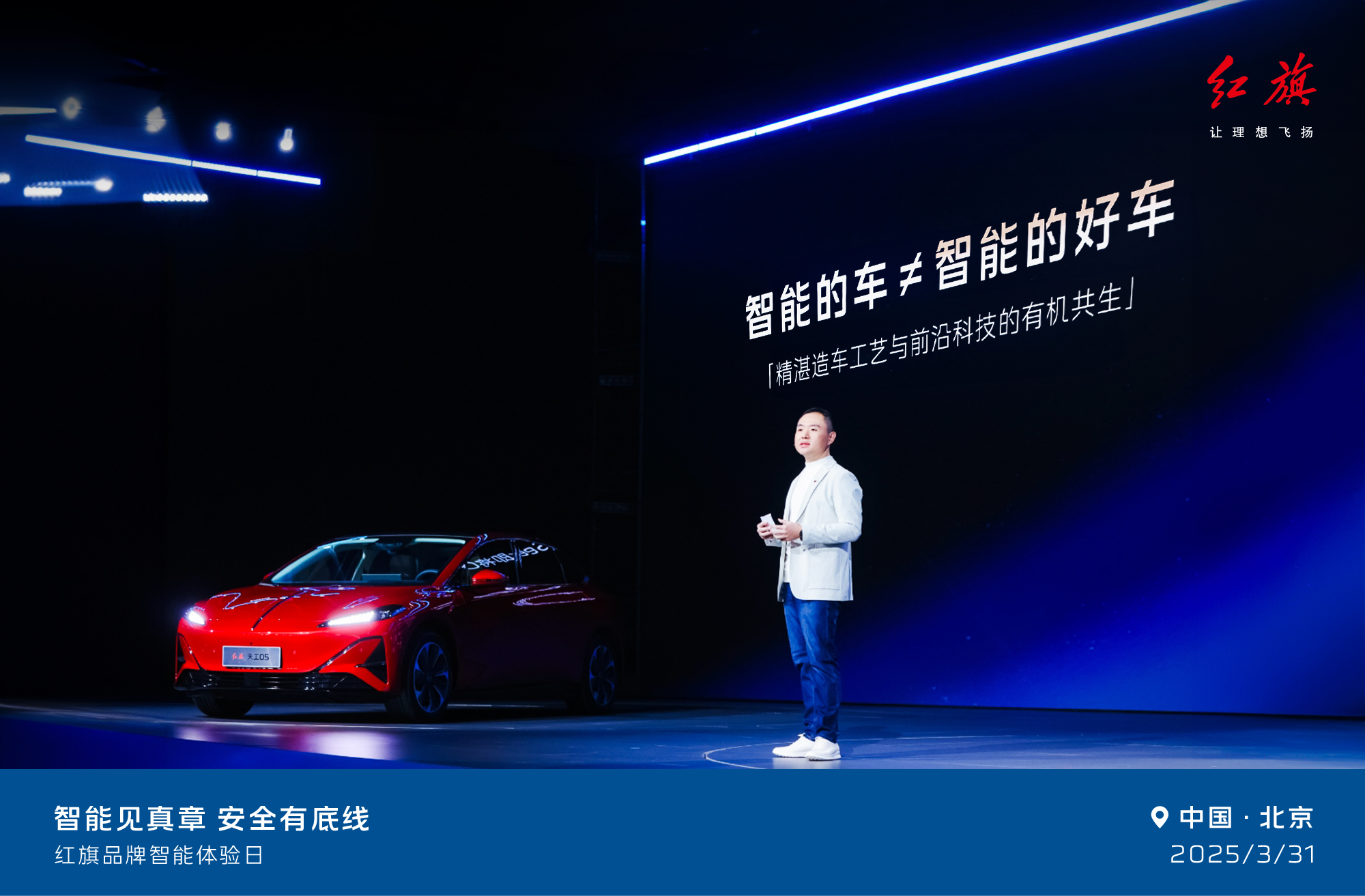 红旗品牌智能体验日：技术现货已上车！智驾智舱全体验插图2