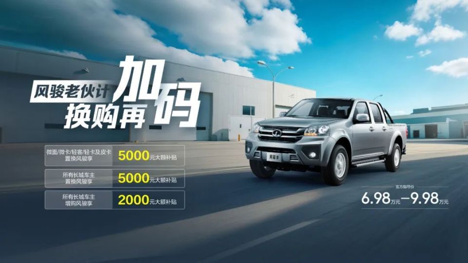 长城皮卡一季度销量突破5万辆 逆势大涨15% 山海炮Hi4-T即将发布