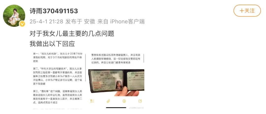 小米SU7事故发生以后 我们需要关注的究竟是什么？