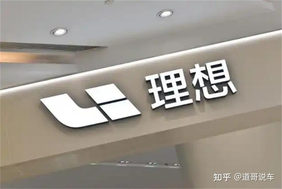 理想高管吐槽竞品电车续航不行 MEGA车主：满电跑200公里电量到0