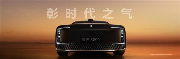 尊界S800出鞘：百万级豪车市场的“中国技术宣言”
