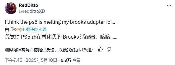 太尴尬了！PS5过热严重影响EVO比赛结果：选手直接开喷