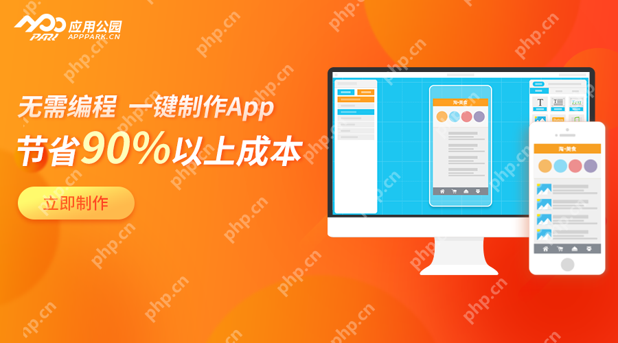 开发制作App，该选择外包还是自己开发？零基础自己一人也能制作App