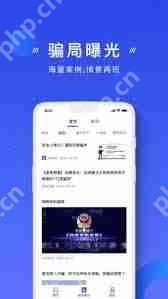 国家反诈app如何设置拦截电话