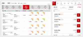 四川航空app如何关注川航