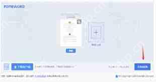 如何将pdf文件转换成word格式