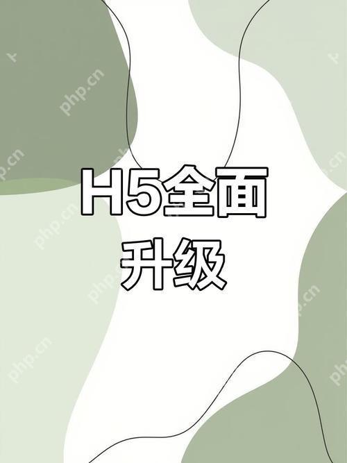 做 H5 前端动画的开发工具有哪些