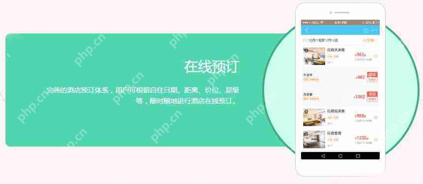 做一个酒店管理APP多少钱？免编程完成酒店APP制作，附预约功能