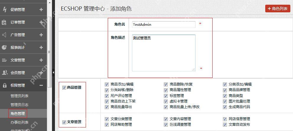 ECShop 如何添加自定义表单功能？