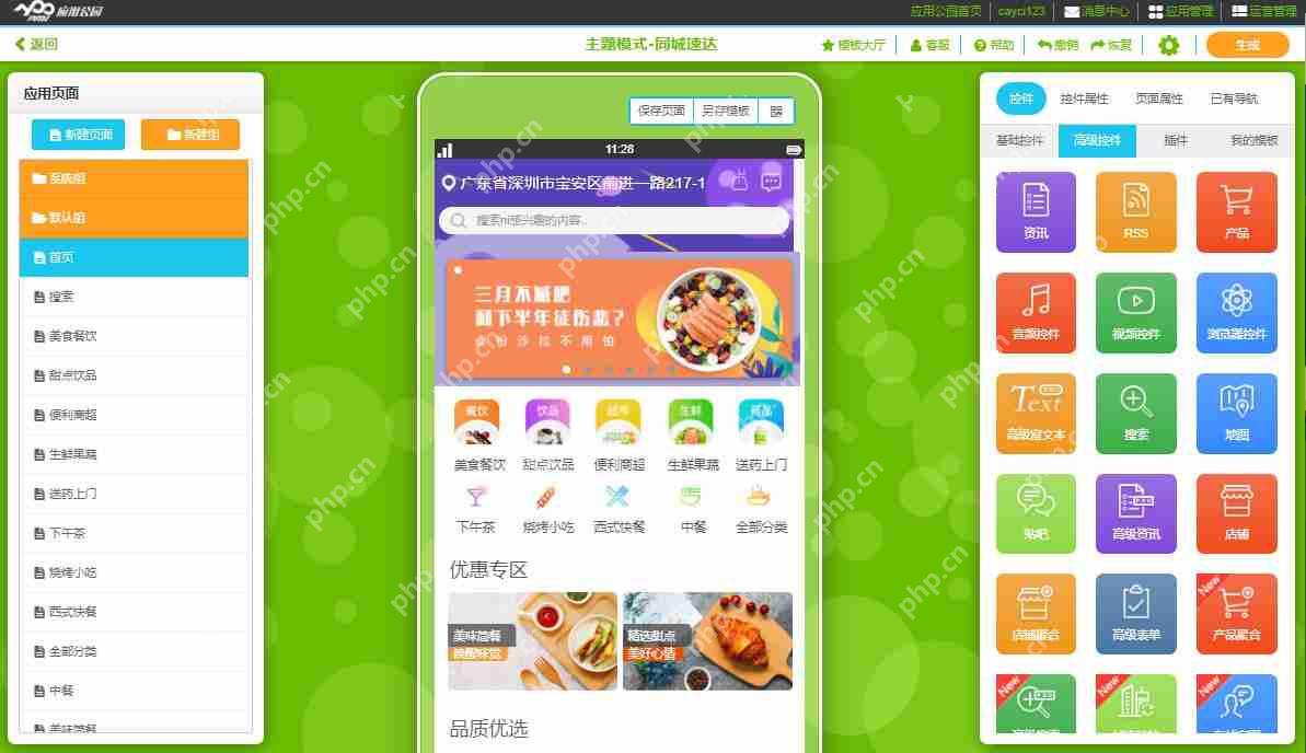 找app开发公司需要考察哪些条件?外包公司软件开发插图2 找app开发公司需要考察哪些条件?外包公司软件开发
