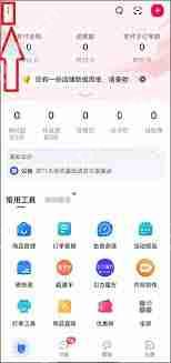 千牛如何创建子账号