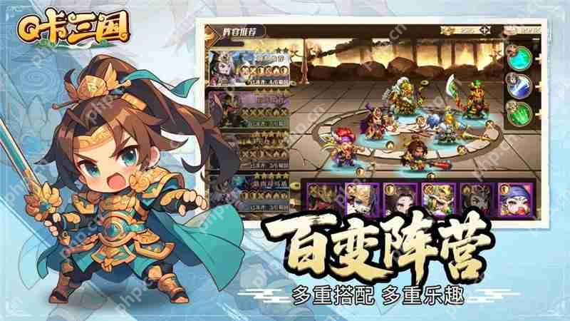 Q卡三国最强阵容推荐-Q卡三国阵容搭配思路