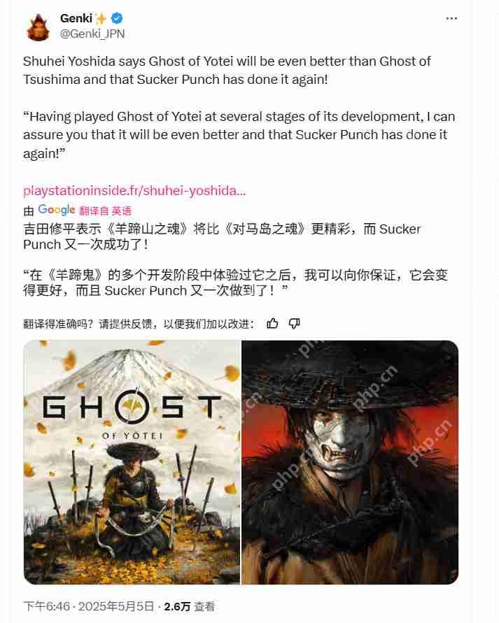 吉田修平玩过好几次《羊蹄山之魂》 他认为该作比《对马岛之鬼》更优秀插图1 吉田修平玩过好几次《羊蹄山之魂》 他认为该作比《对马岛之鬼》更优秀