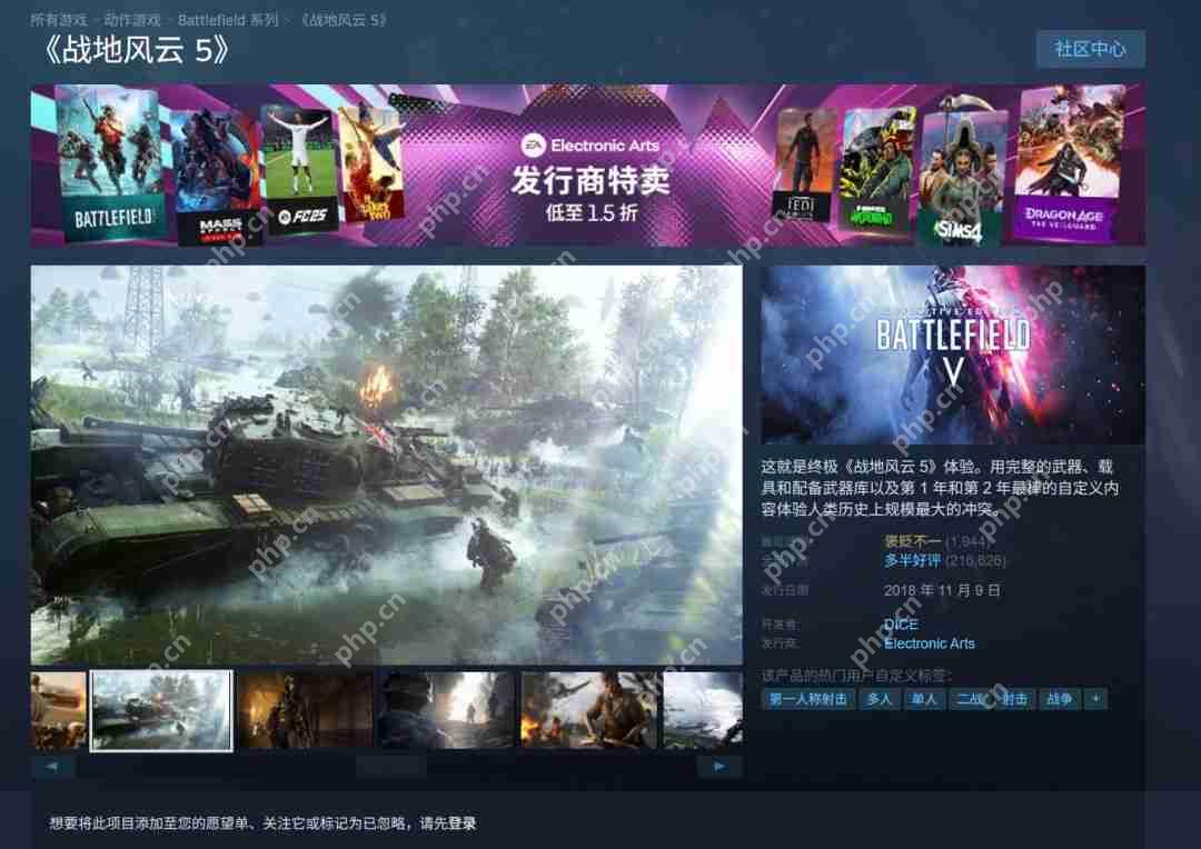 2018年老游戏《战地5》累计销量超过了1400万套