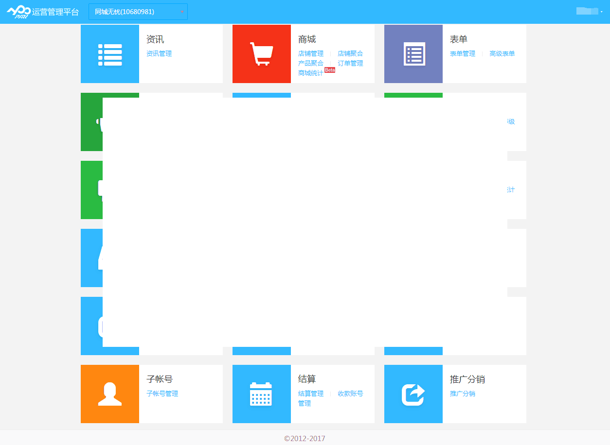 利用O2O小程序提升销售数据的策略与技巧插图1 利用O2O小程序提升销售数据的策略与技巧