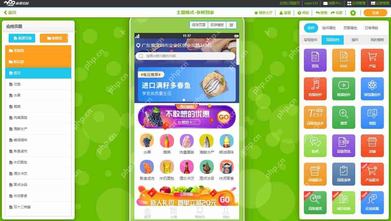 开发app需要注意哪些?插图2 开发app需要注意哪些?