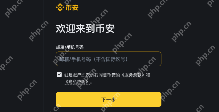 必安(Binance)账号注册及身份认证教程(2025年最新版)插图1 必安(Binance)账号注册及身份认证教程(2025年最新版) - 电脑知识网