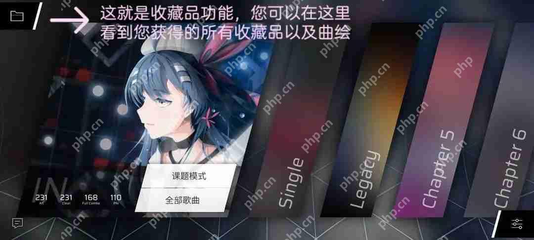 Phigros收藏品100%全收集攻略