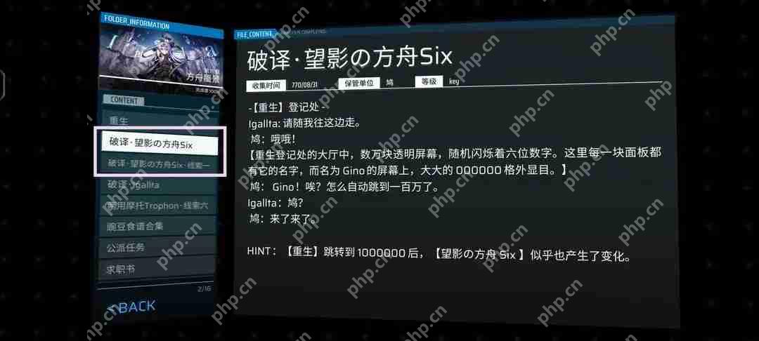 Phigros收藏品100%全收集攻略