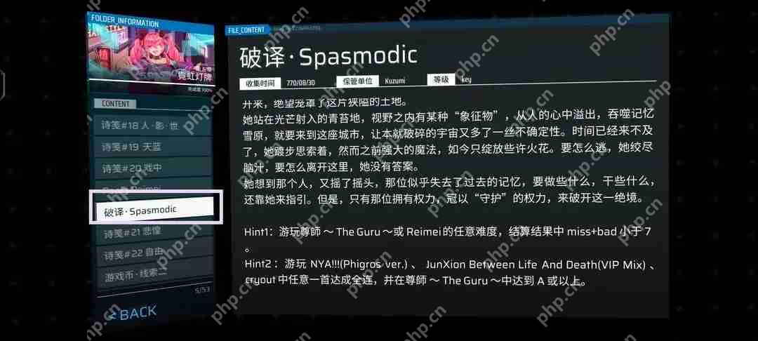 Phigros收藏品100%全收集攻略