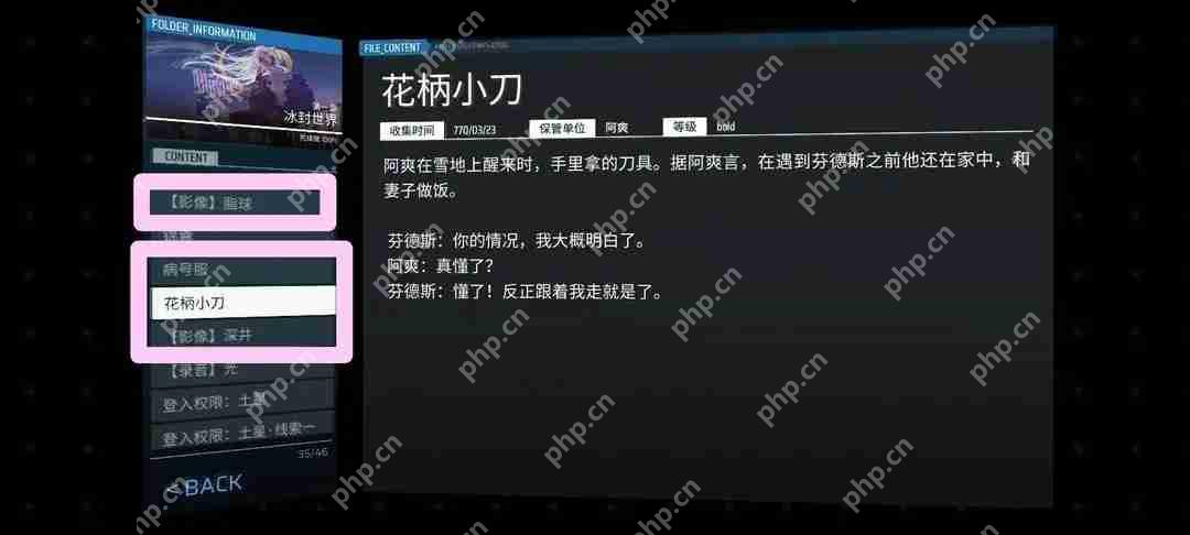 Phigros收藏品100%全收集攻略