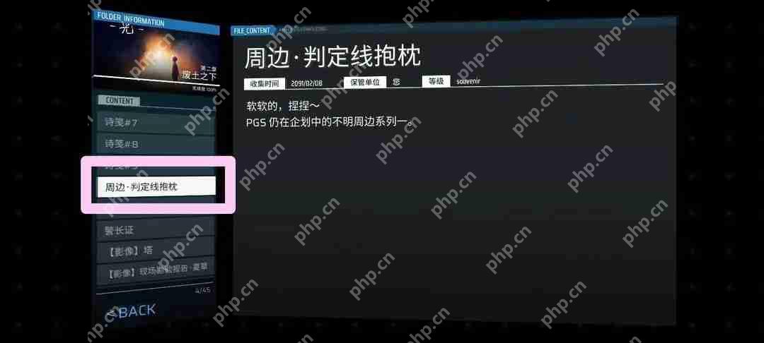 Phigros收藏品100%全收集攻略