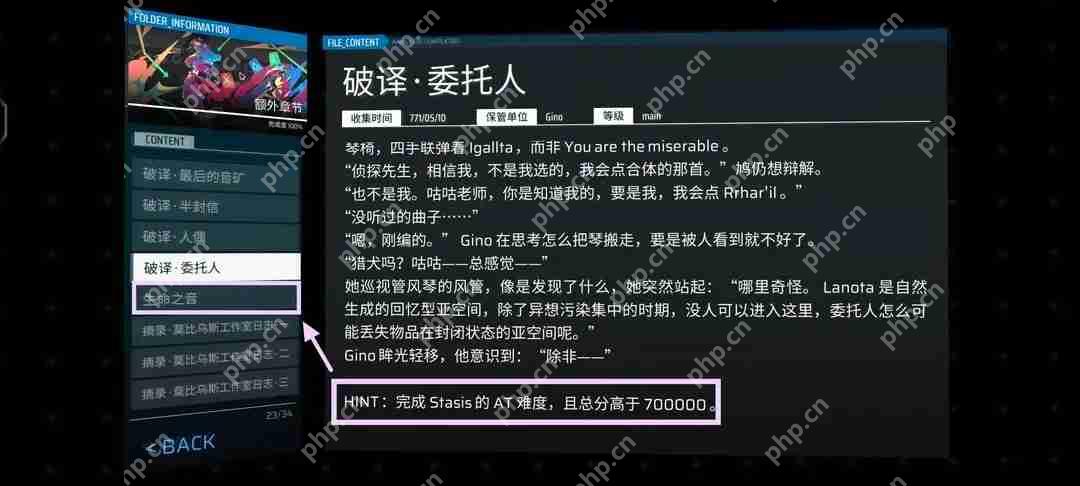 Phigros收藏品100%全收集攻略