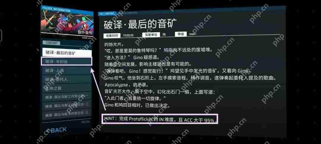 Phigros收藏品100%全收集攻略