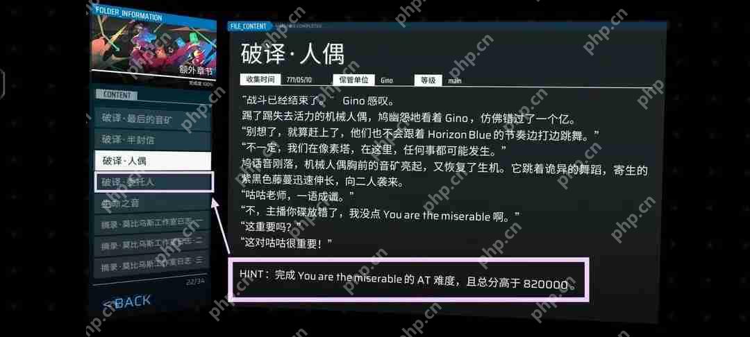 Phigros收藏品100%全收集攻略