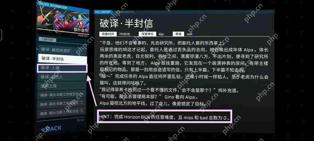 Phigros收藏品100%全收集攻略