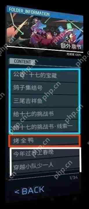 Phigros收藏品100%全收集攻略