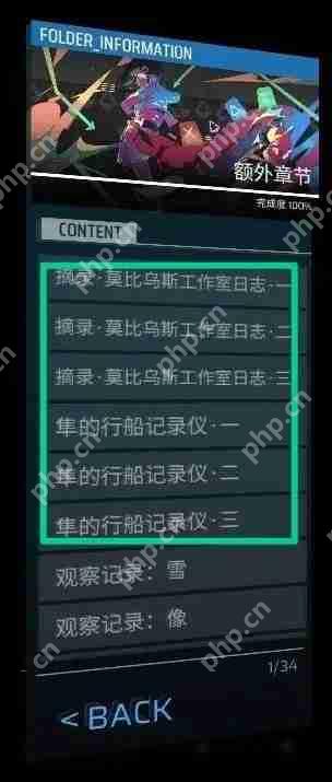 Phigros收藏品100%全收集攻略
