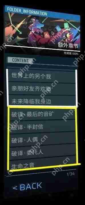Phigros收藏品100%全收集攻略