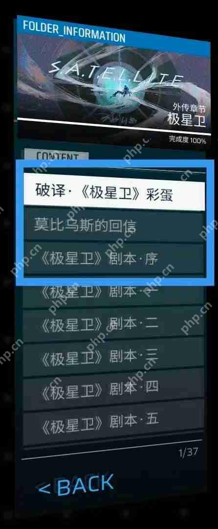 Phigros收藏品100%全收集攻略