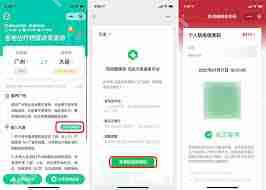 微信如何查出行防疫要求