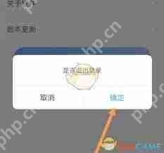 龙江人社如何退出登录