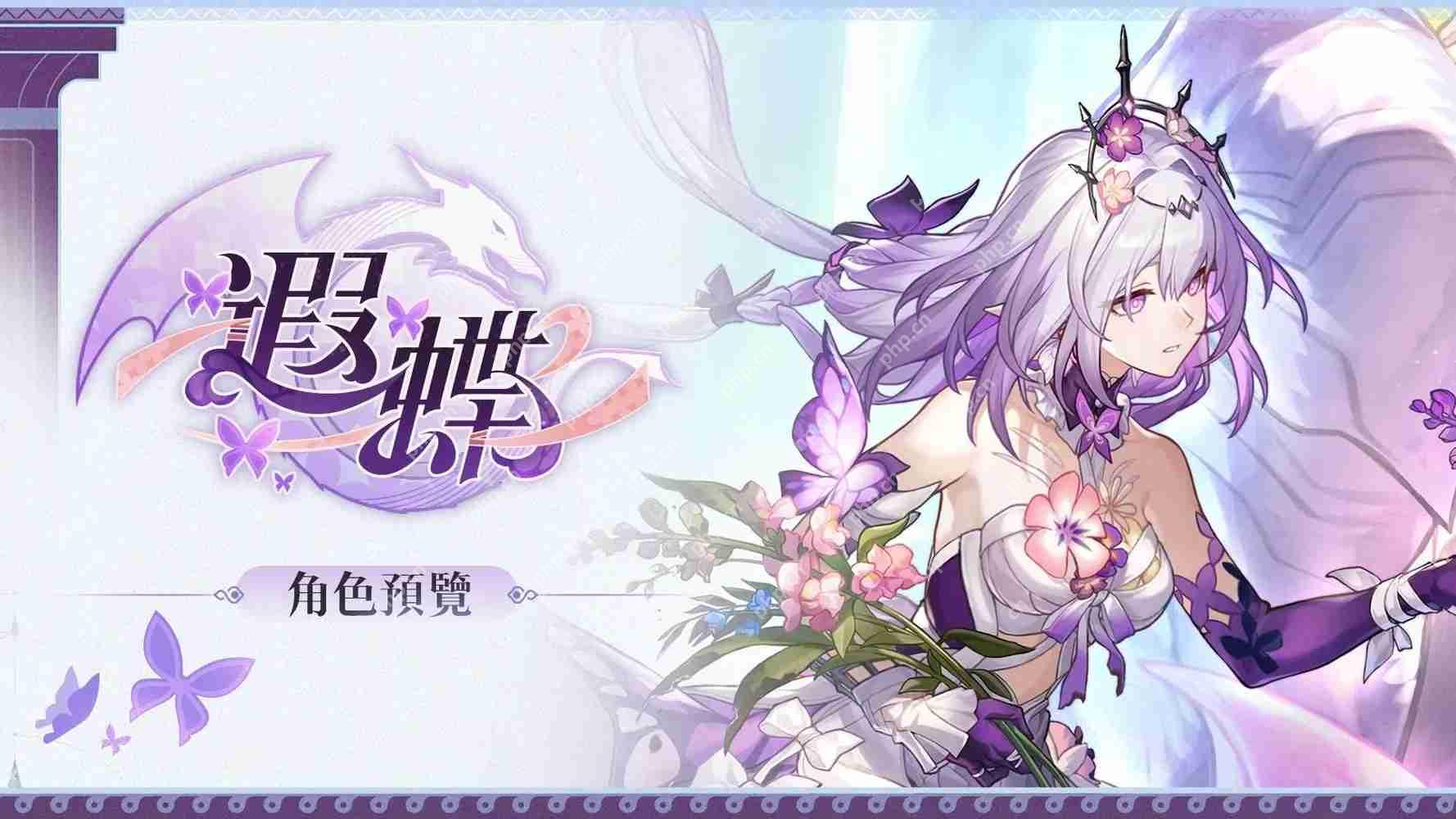 崩坏星穹铁道遐蝶角色养成材料全收集