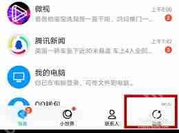 不小心点赞怎么取消QQ点赞