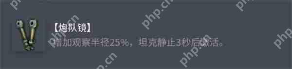 坦克世界 FCM36 最强配件搭配方案插图2 坦克世界 FCM36 最强配件搭配方案